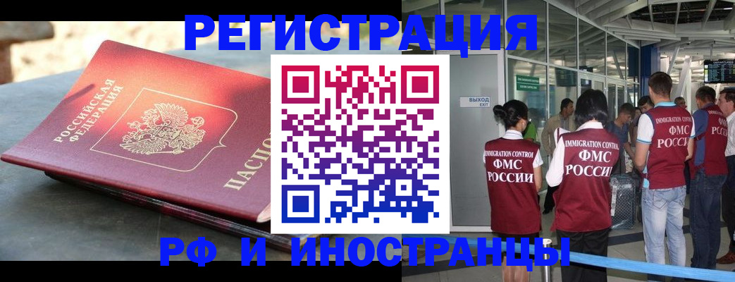 временная регистрация 2025 в Пущино