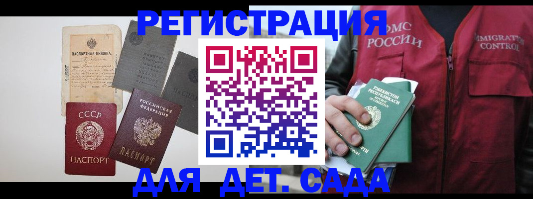 прописка от собственника в Пущино