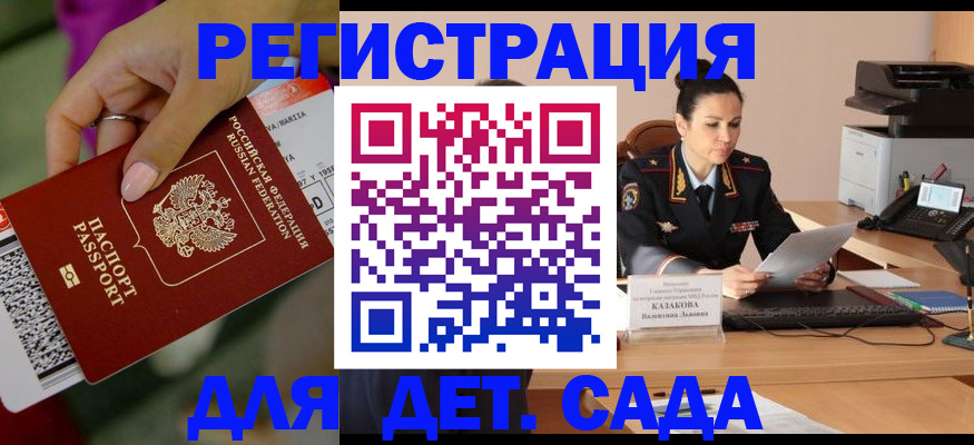 временная регистрация 2025 в Пущино