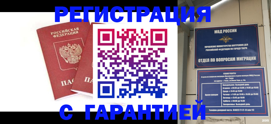 регистрация для школы в Пущино